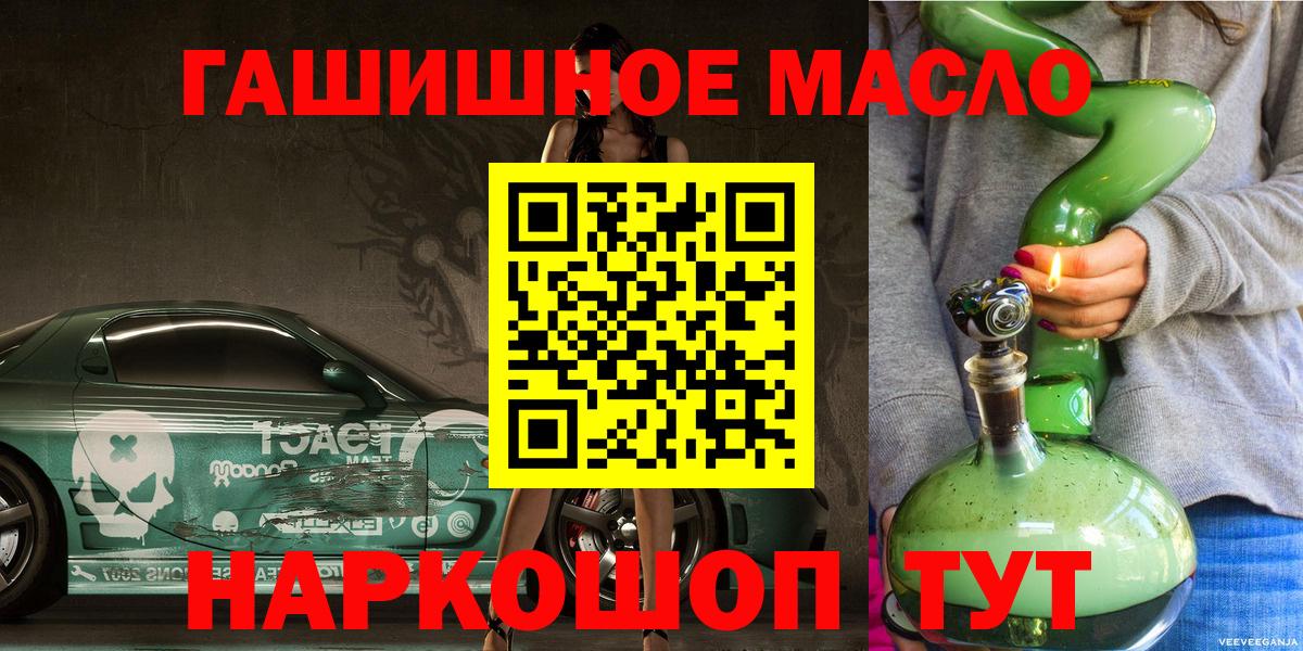 ТГК жижа  Вход с VPN  Шатура 